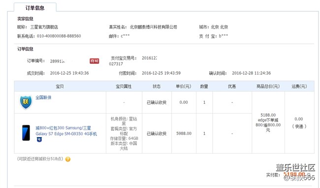 s7edge 續(xù)航崩 home鍵右下起泡