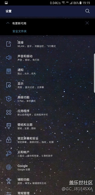 安全文件夾更新失敗