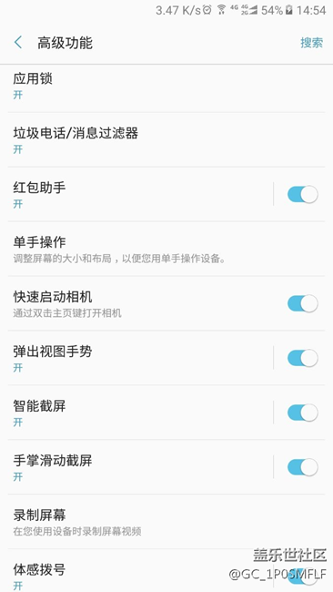 三星C9 pro系統(tǒng)更新后，智能截屏功能用不了