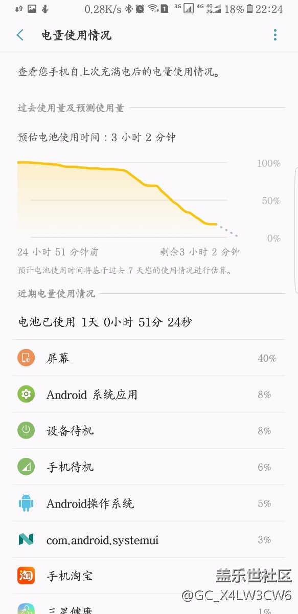 n8續(xù)航