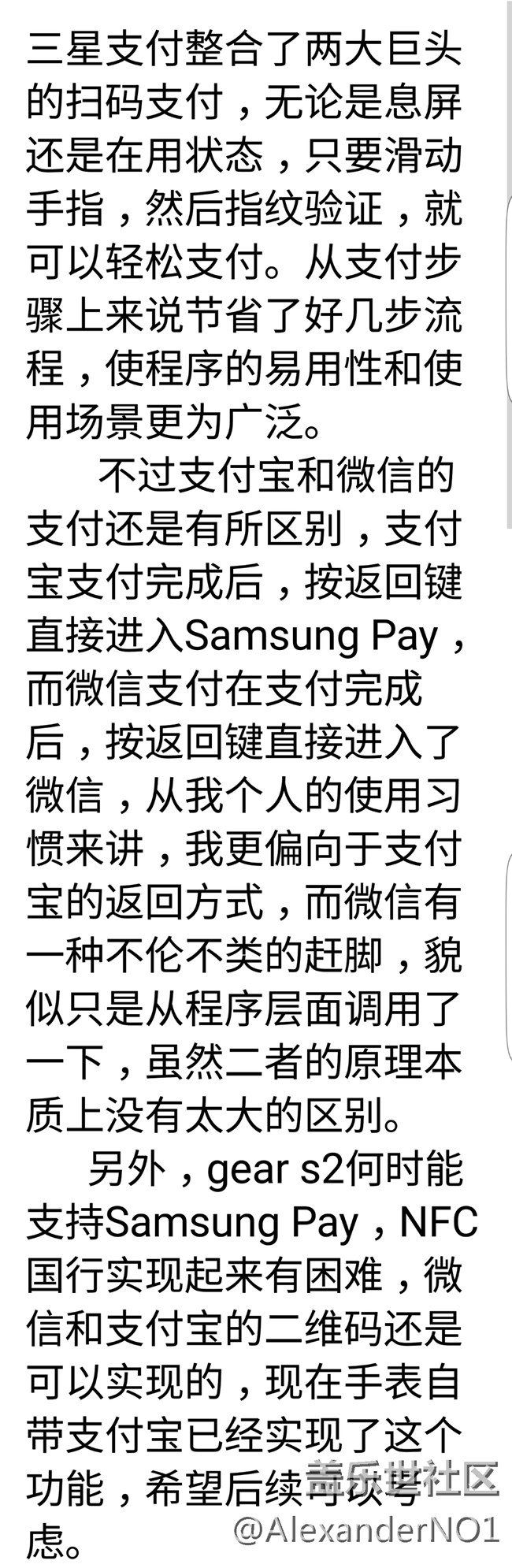 【Samsung Pay玩轉(zhuǎn)微信支付】易用性更強