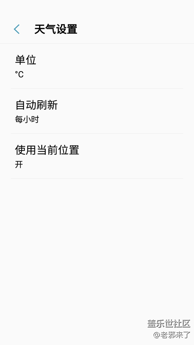 天氣定位錯(cuò)誤，如何修改？