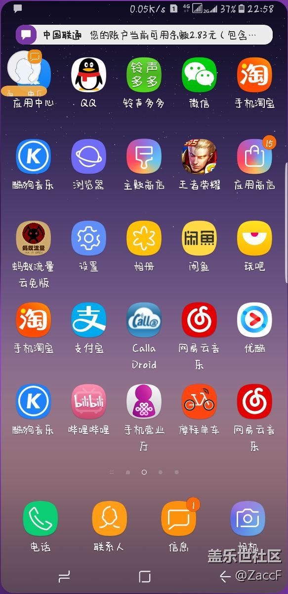 收短信為什有2個(gè)浮懸窗口
