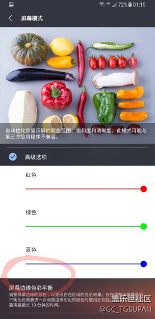屏幕有問題，感覺怪怪的