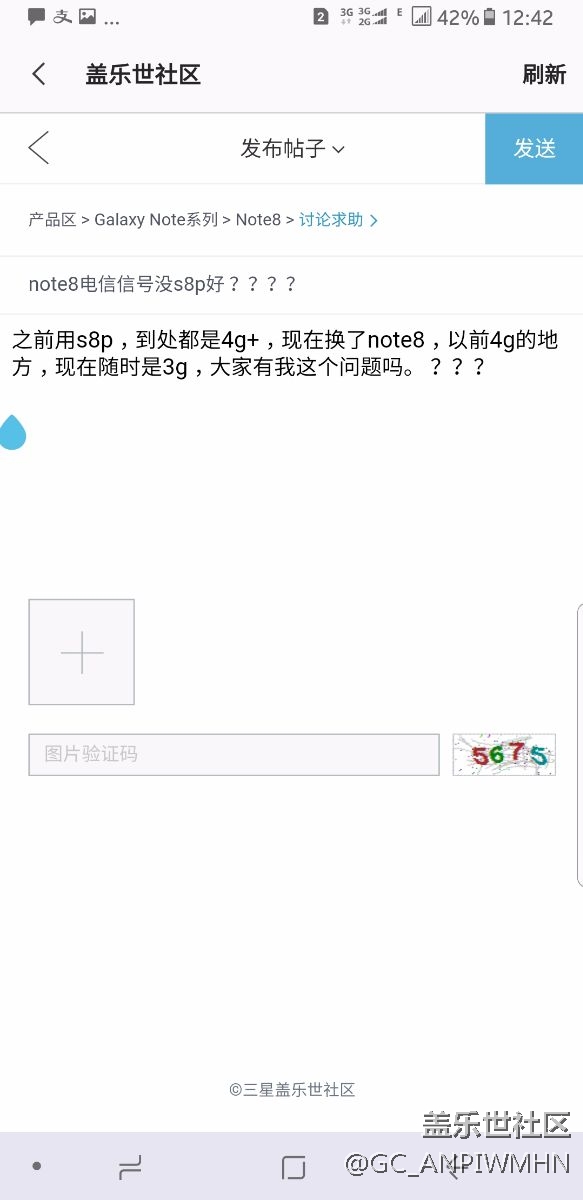 note8電信信號不好，隨時回3g，沒s8p好？？？