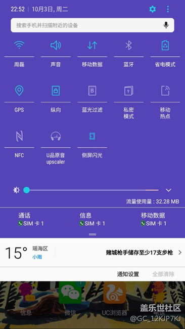 給手機(jī)裝了系統(tǒng)的跑馬燈，雖然有這個(gè)選項(xiàng)，但是沒用