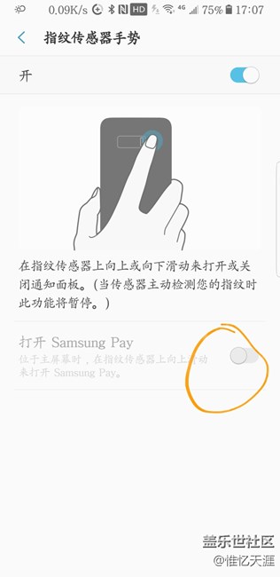 我的note8無(wú)法開(kāi)啟Samsung pay的指紋傳感器手勢(shì)！
