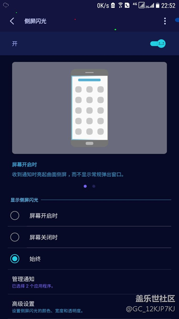 給手機(jī)裝了系統(tǒng)的跑馬燈，雖然有這個(gè)選項(xiàng)，但是沒用