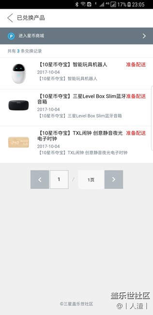 想問一下。星幣商城里面東西用星幣就可以購買了嗎？