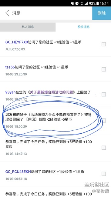 管理員看看這是什么情況！