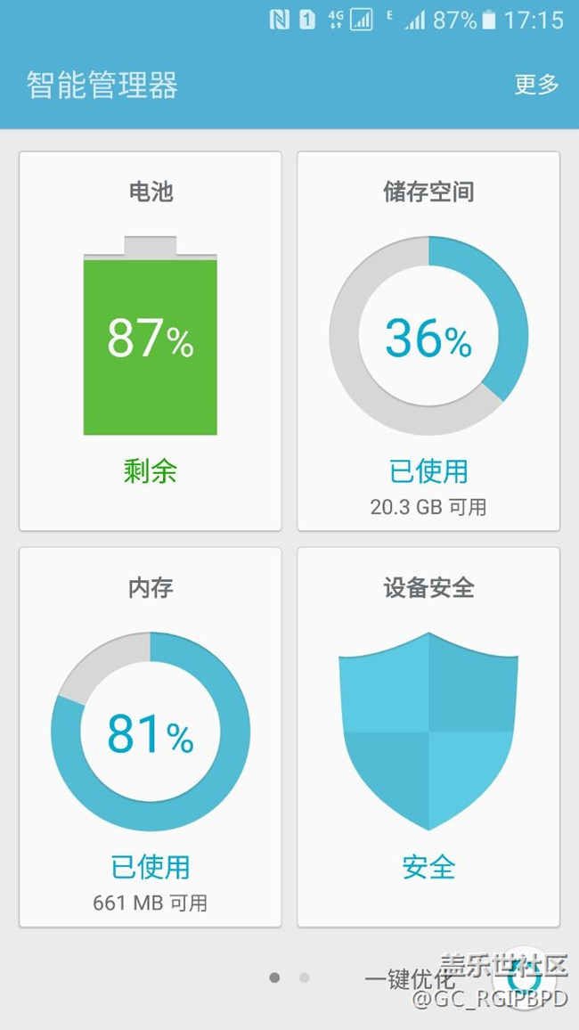 s7 edge 剛開機內(nèi)存占用就達到80％，求助