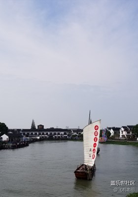 《吃喝玩樂》+和我在周莊的街頭走一走