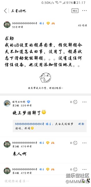 求助，鎖屏圖案忽然就沒(méi)用了