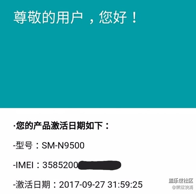 都幫我看看這激活時(shí)間是什么鬼？