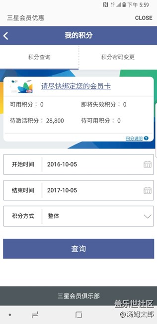 請(qǐng)問積分和如何激活？