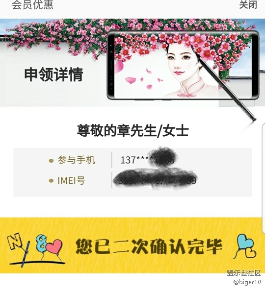 關(guān)于大禮包二次驗(yàn)證