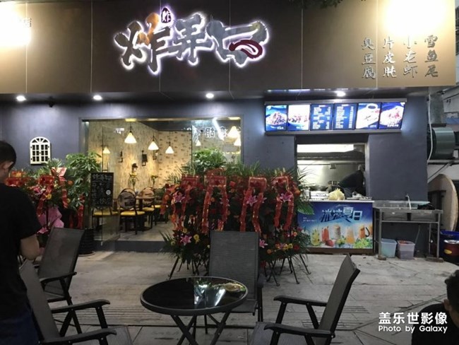 開業(yè)