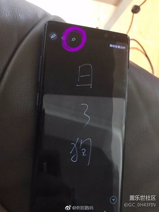 息屏快寫上的問題，希望大家?guī)兔獯鹣? title=