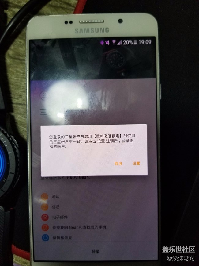 在NOTE8上適配S3時遇到重新激活鎖定無法解鎖問題