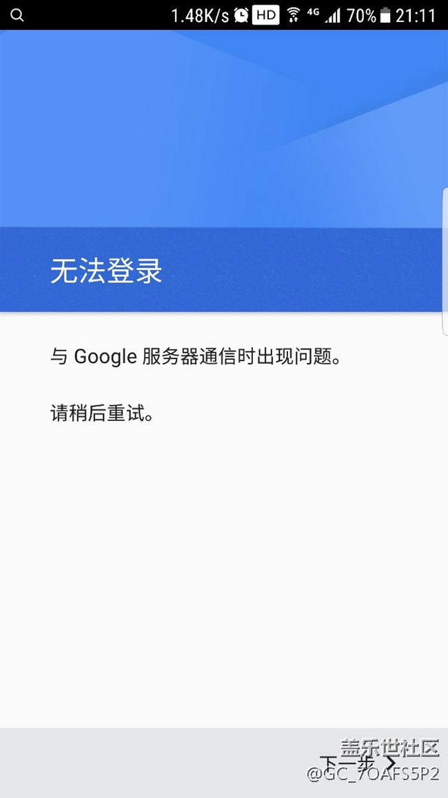 谷歌問題。求好心人指教流程