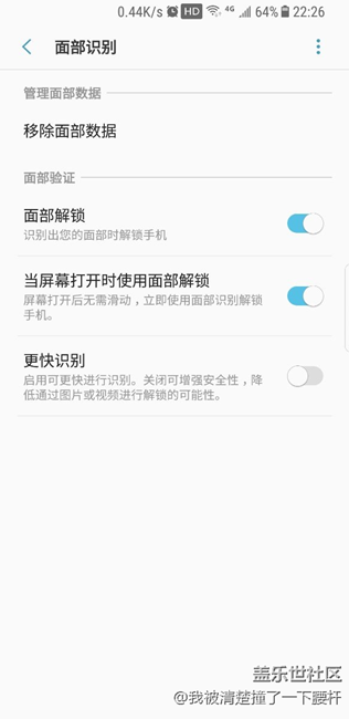 s8面部識(shí)別大家要注意，關(guān)閉這個(gè)開(kāi)關(guān)