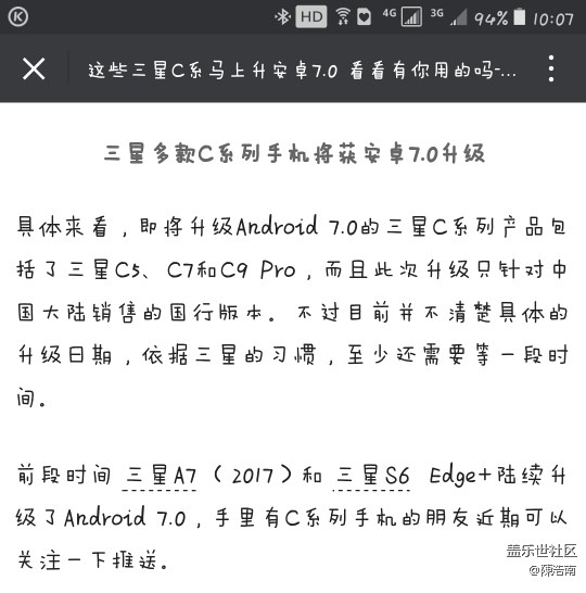 三星C系列推送7.0