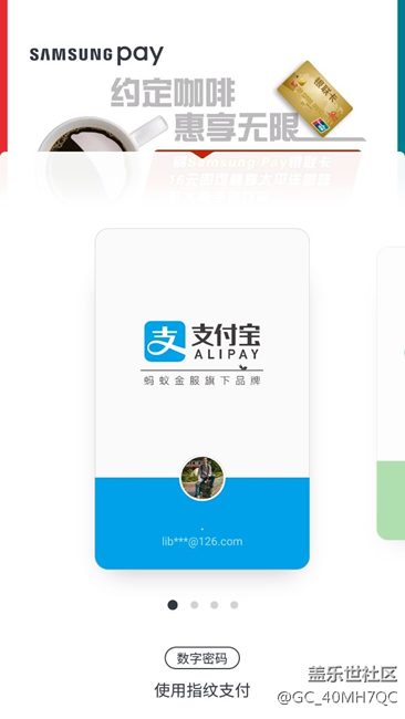【Samsung Pay玩轉(zhuǎn)微信支付】三星Pay使用心得！