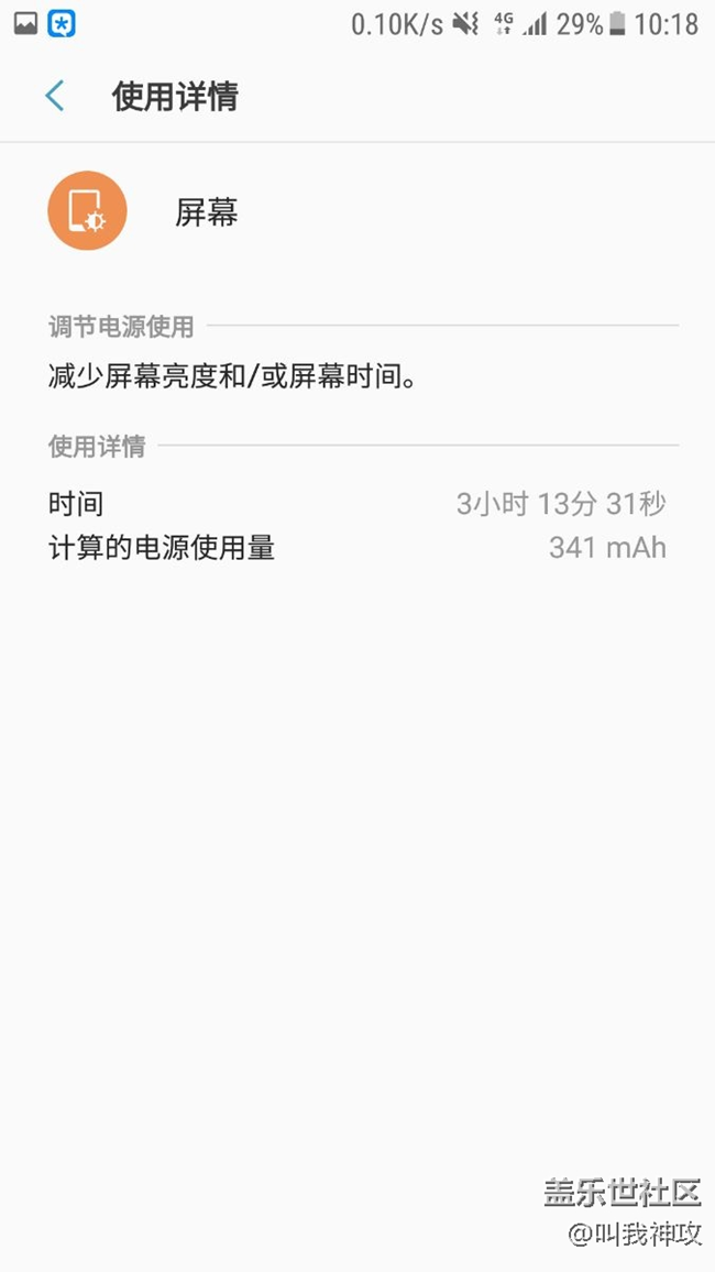 誰(shuí)能救救我的續(xù)航！