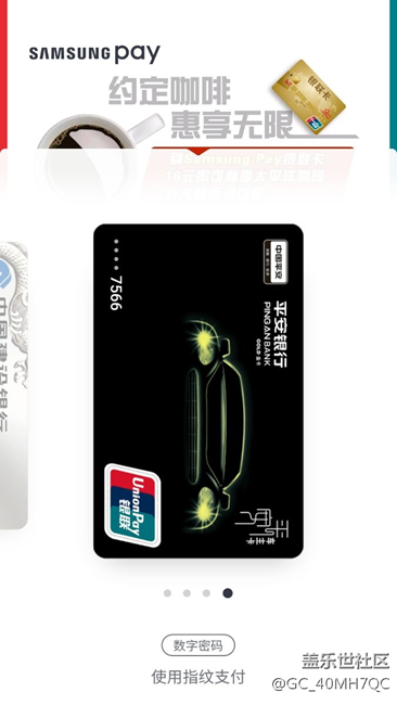 【Samsung Pay玩轉(zhuǎn)微信支付】三星Pay使用心得！