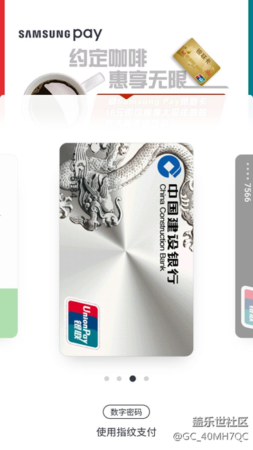 【Samsung Pay玩轉(zhuǎn)微信支付】三星Pay使用心得！