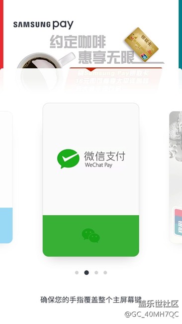 【Samsung Pay玩轉(zhuǎn)微信支付】三星Pay使用心得！