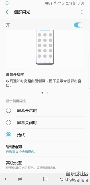我的QQ和微信來(lái)消息都沒(méi)有跑馬燈