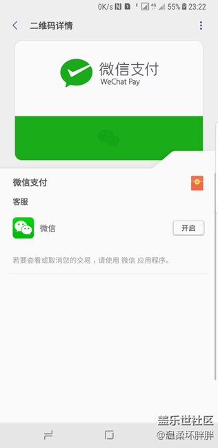 【Samsung Pay玩轉(zhuǎn)微信支付】支付新體驗(yàn)，一機(jī)走天下