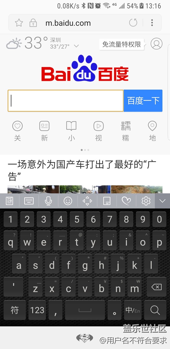 N8正面無logo？被玩壞的導航欄/別樣的玩法。