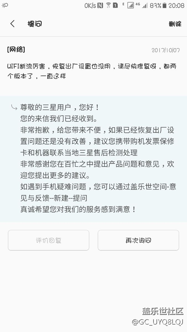 這回復(fù)服了！