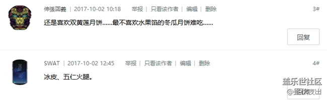 【10月第一周話題獲獎名單】快看看幸運兒和精彩回復(fù)吧！