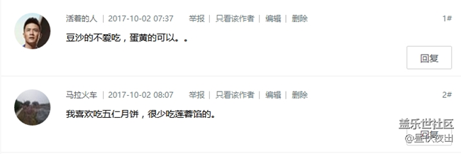 【10月第一周話題獲獎名單】快看看幸運兒和精彩回復(fù)吧！