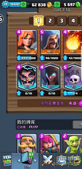 S8+玩皇室戰(zhàn)爭(zhēng)太痛苦