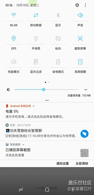 看看有多少，和我一樣的屏幕。