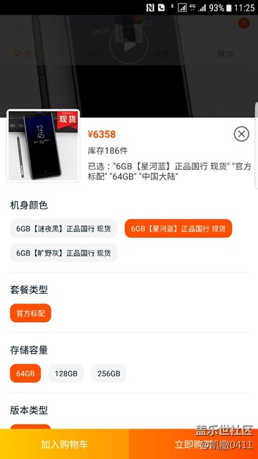 這個價格是國行嗎？