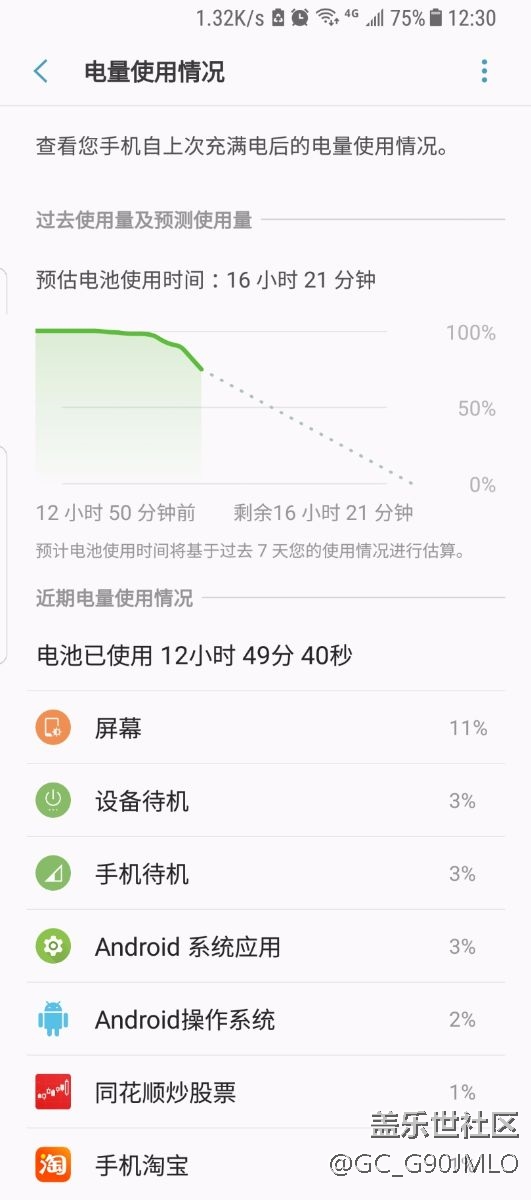 國(guó)行s8升級(jí)最新系統(tǒng)，續(xù)航更給力了