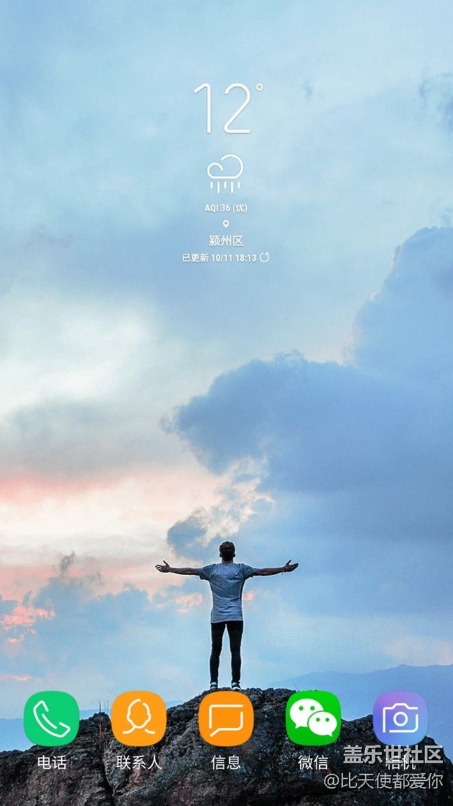 s8桌面加負(fù)一屏加天氣還有APP