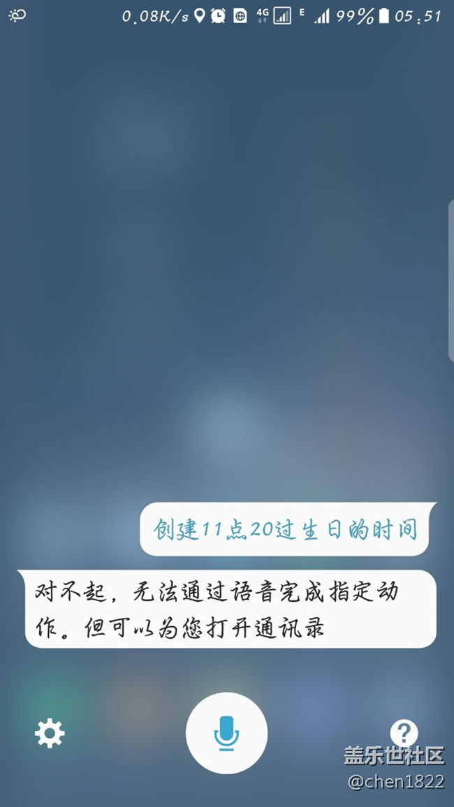 s語(yǔ)音助手確實(shí)不怎么樣，勉強(qiáng)能用