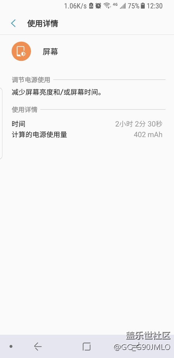 國(guó)行s8升級(jí)最新系統(tǒng)，續(xù)航更給力了