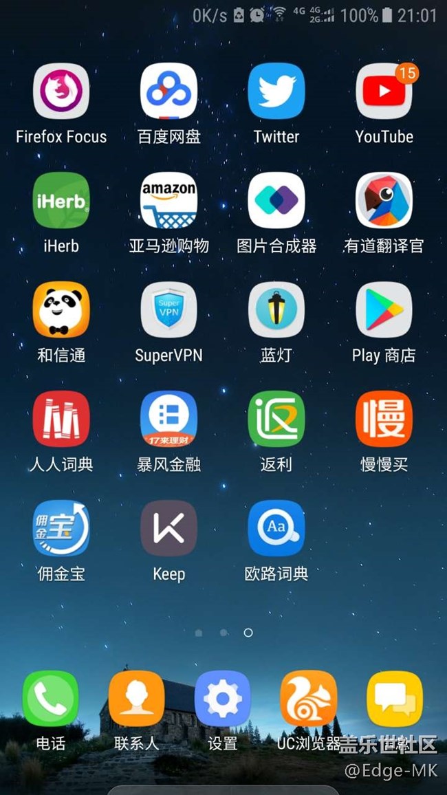 分享一下更新后的桌面（來）