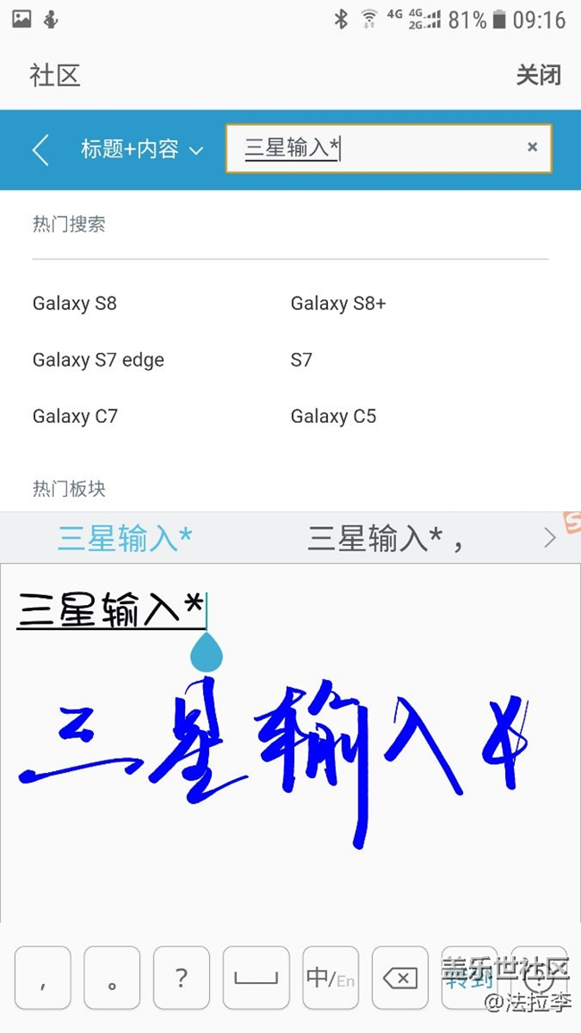 三星note5輸入法超級大吐槽，希望技術(shù)部門重視起來。