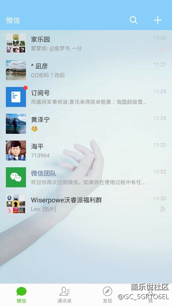 誰有s7e的指紋紅包微信，沒美化的，官方風格的