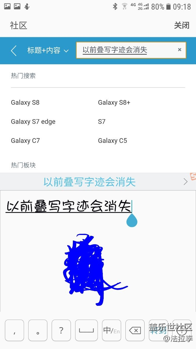 三星note5輸入法超級大吐槽，希望技術(shù)部門重視起來。