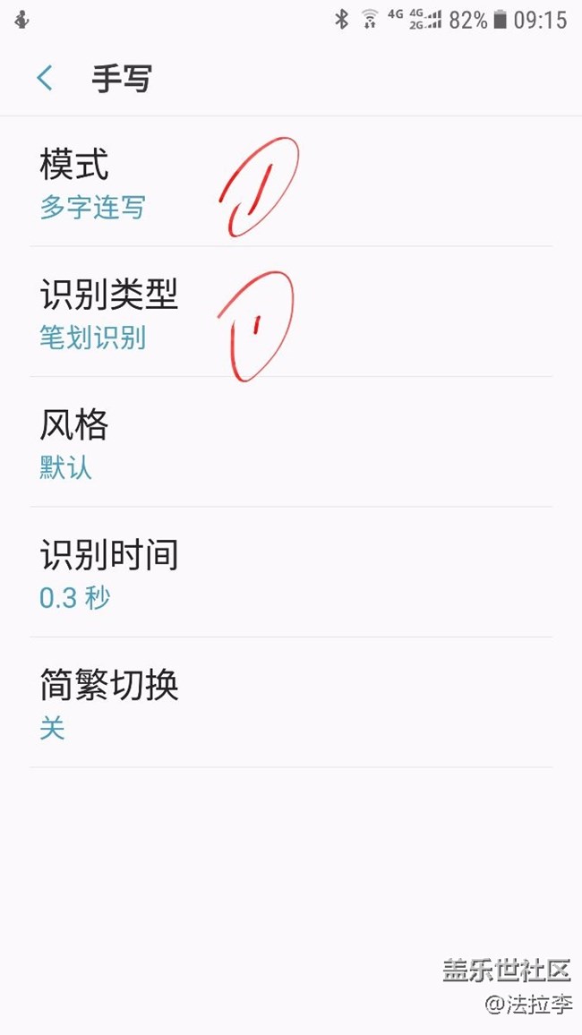 三星note5輸入法超級大吐槽，希望技術(shù)部門重視起來。