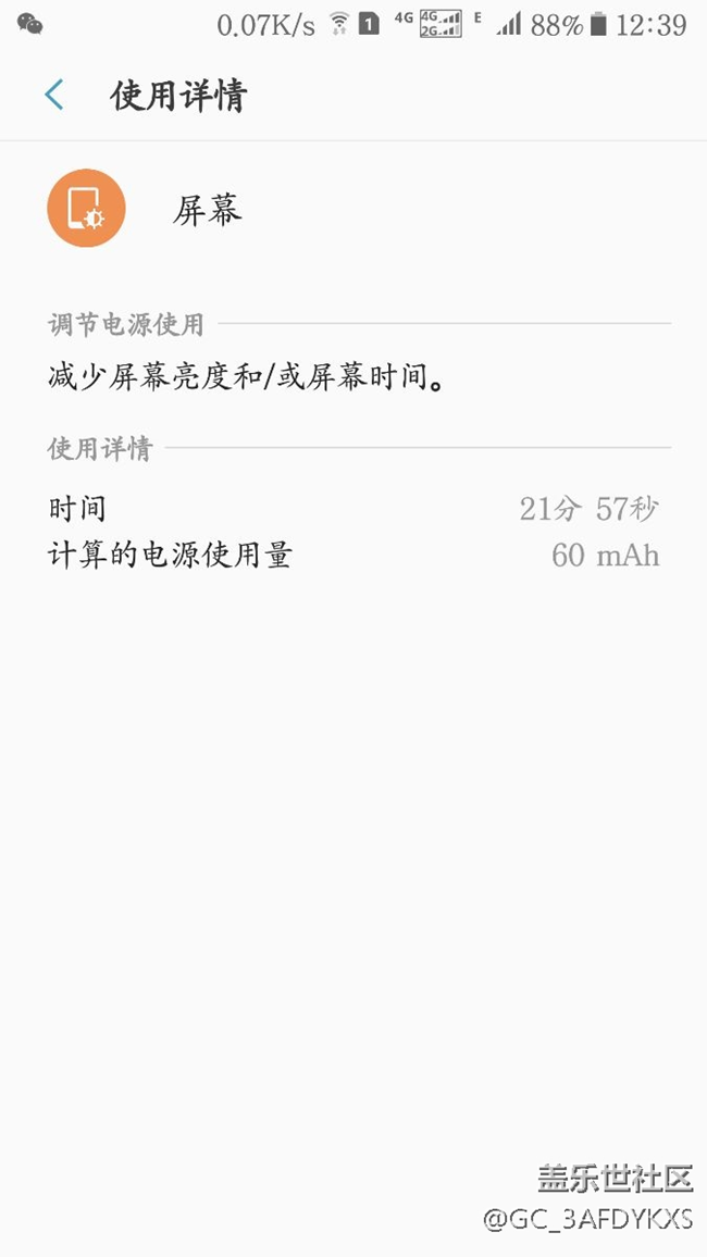 痛苦的續(xù)航